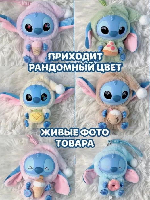 Stich yumshoq o’yinchoq (брелок)