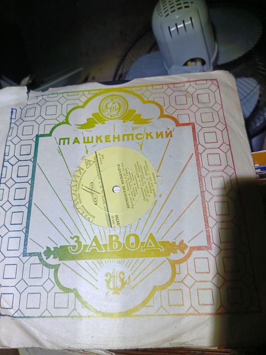 Виниловые пластинки