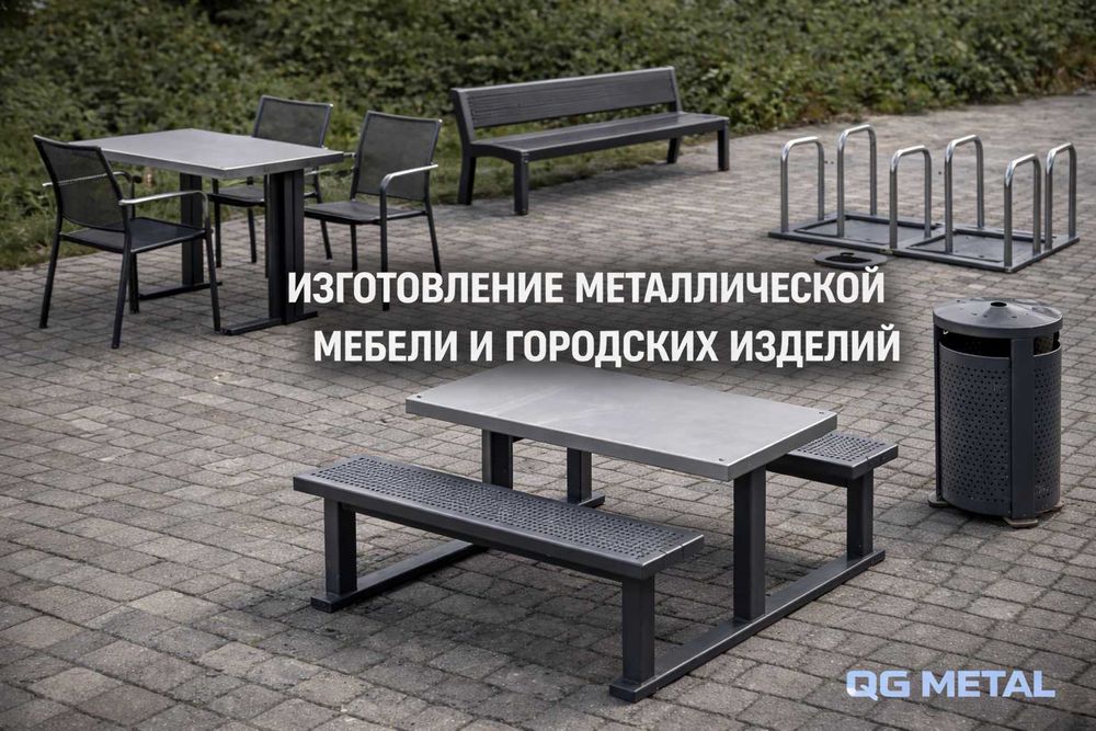 Металлоконструкция