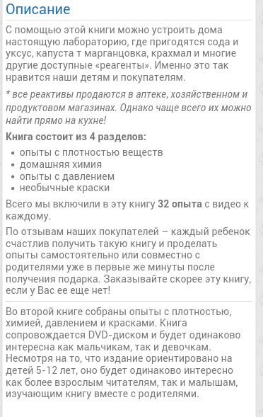 Простая наука