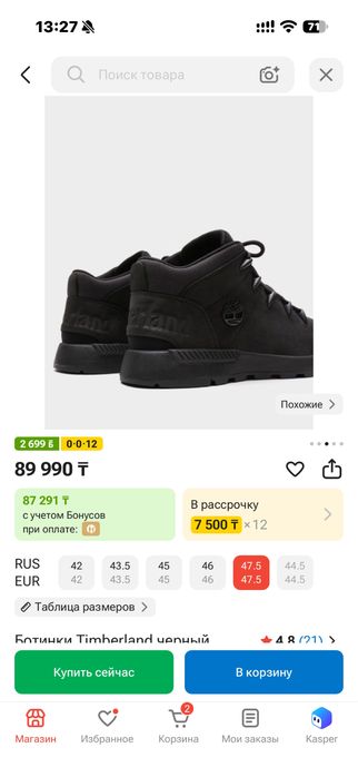 брендовые ботинки Timberland Trekker
