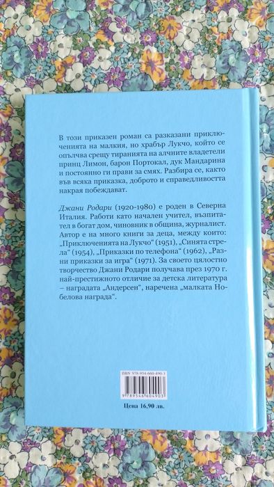 Детски книги с приказки