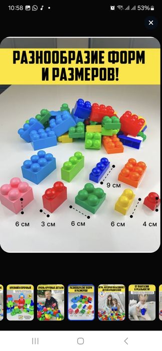 Конструктор Полесье Великан 279 деталей