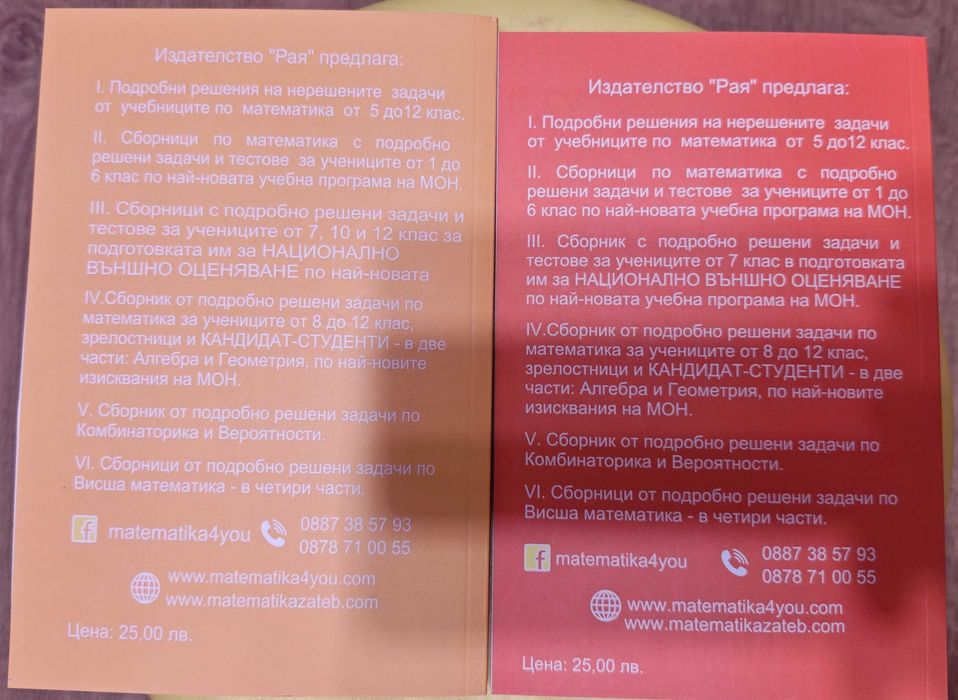 Сборник с решени задачи за 10ти клас