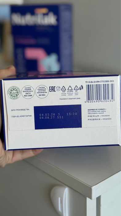 Смесь Nutrilak 1