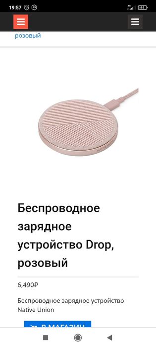 Продам без проводное зарядное устройство