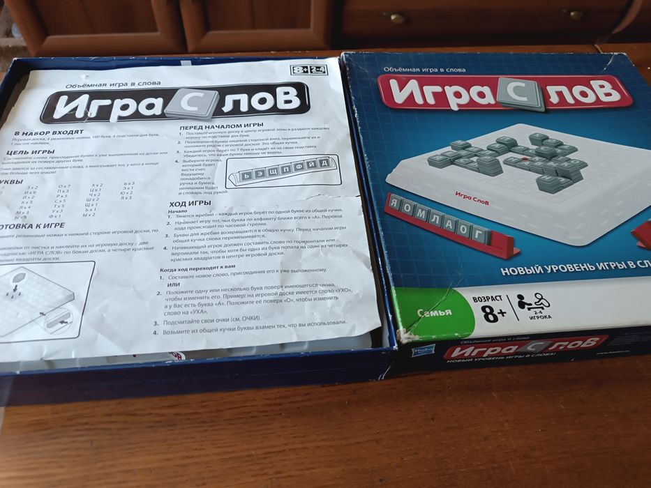 Настольная игра.Игра слоа