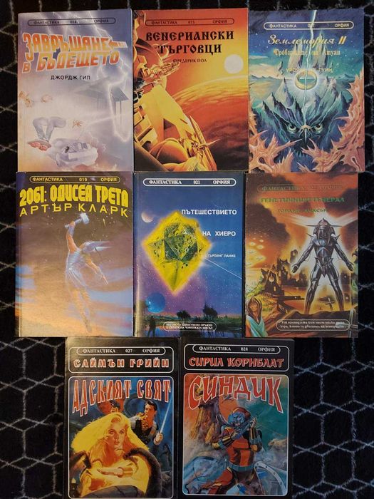 Супер качество книги от Фантастика и Приключения за колекционери