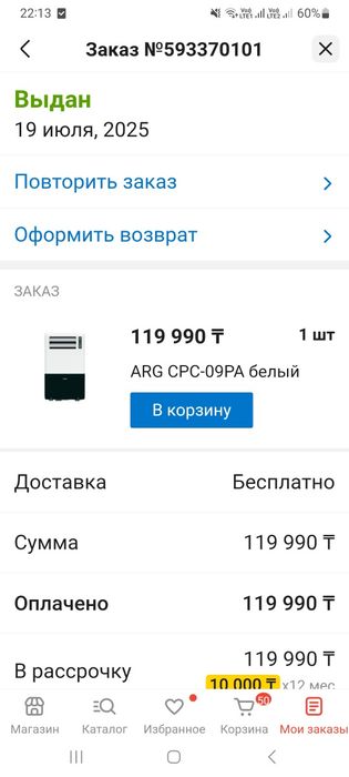 Кондиционер продам