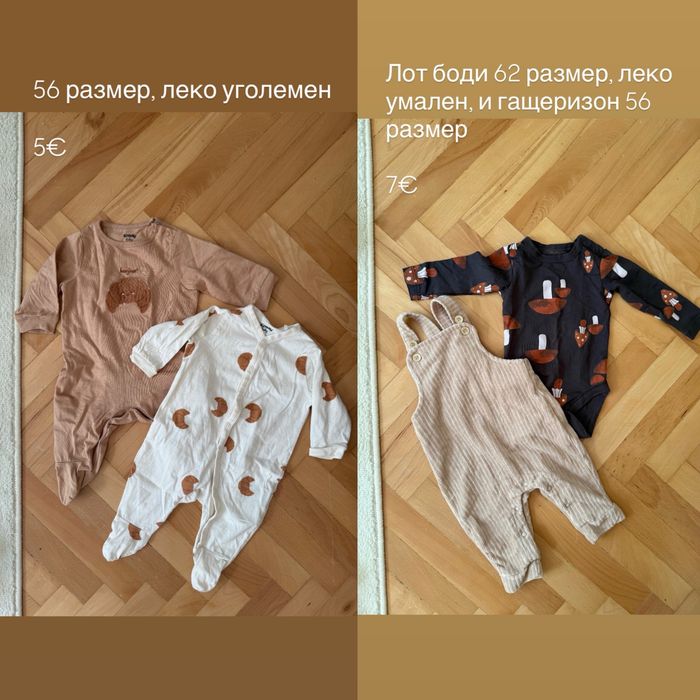 Бебешки дрешки 0-3м