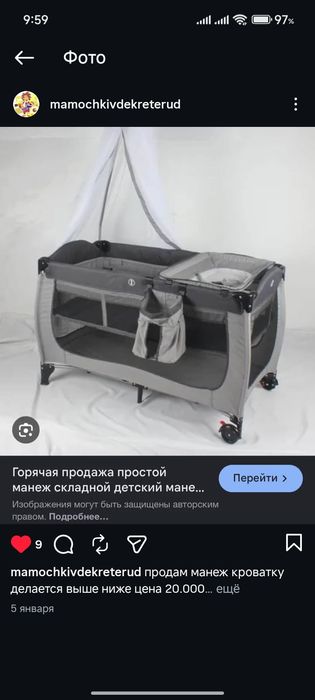 продам манеж кроватку