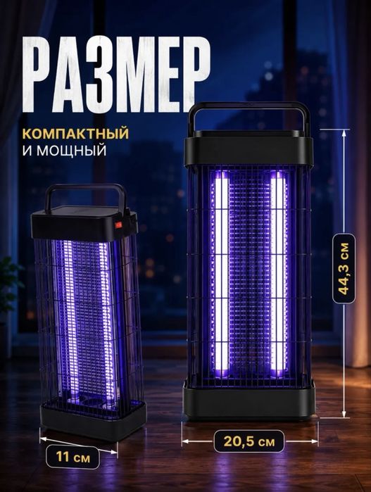 Электрическая лампа от комаров и мух