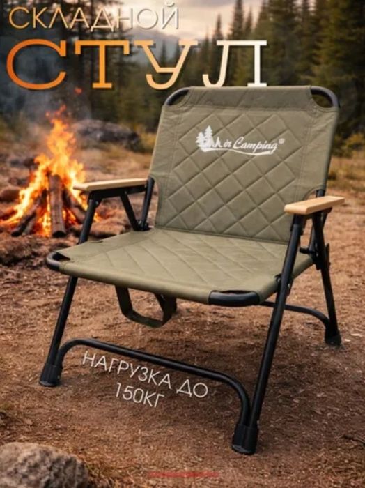 Стул складной MirCamping_official-1