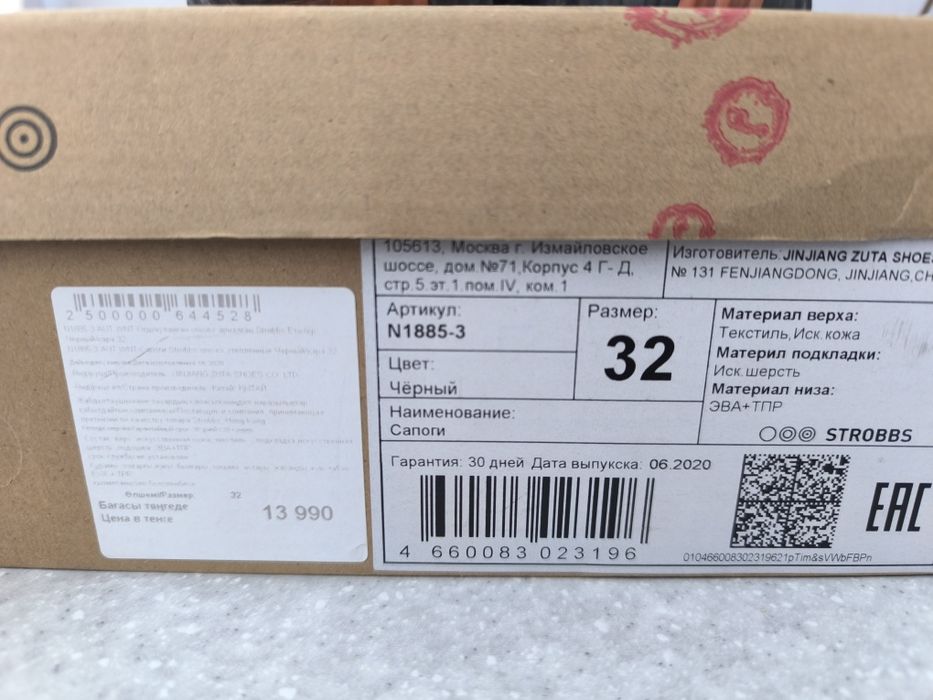 Продам ботинки детские  на весну/осень