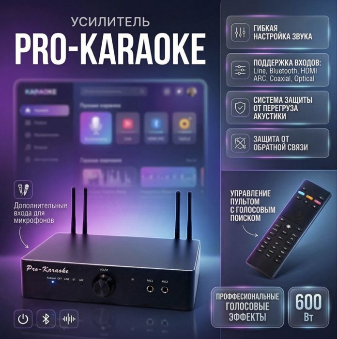 PRO-караоке DS-50