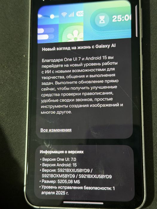 Galaxy S24