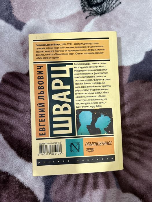 Продам книгу