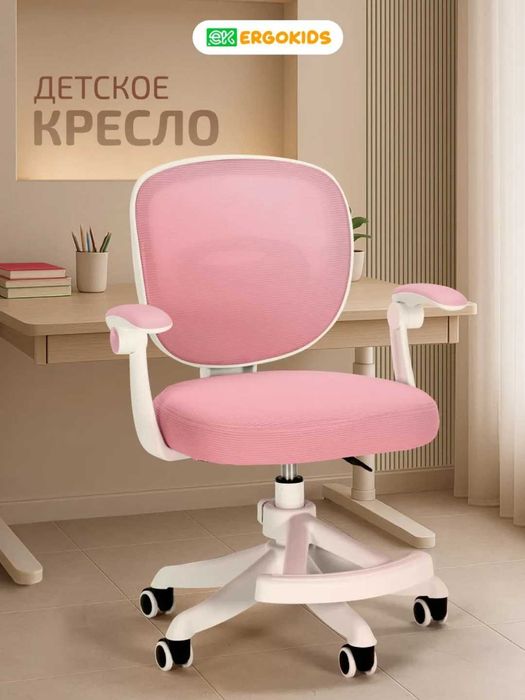 Bolalar uchun kreslo maktab bolalar uchun 5 yoshdab 15 yoshgacha