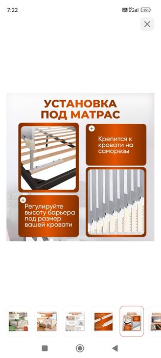Бортики в кровать