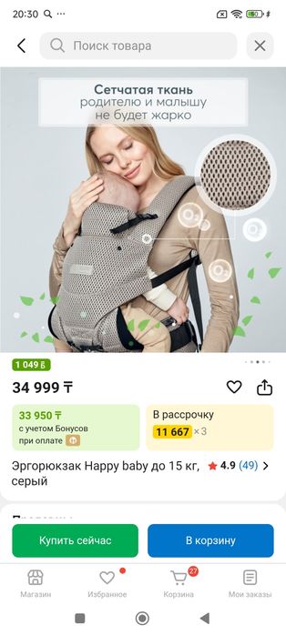 Эргорюкзак. Слинг