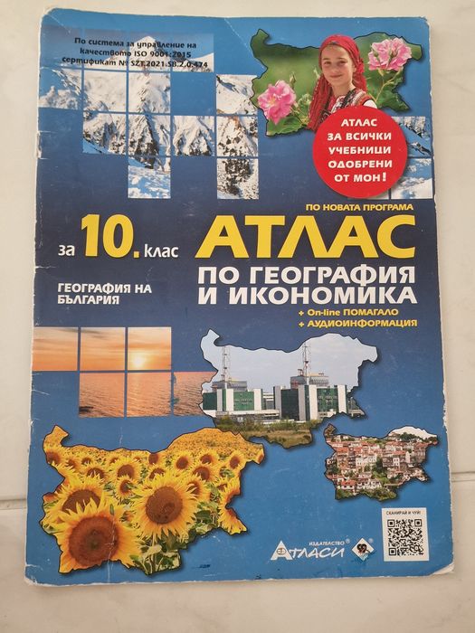 Учебници и помагала