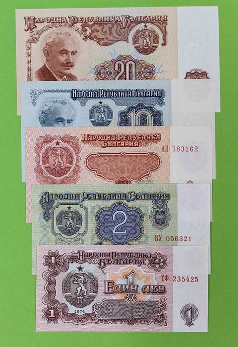 Пълен лот банкноти 1974 г. - с 6 цифрени серийни номера UNC