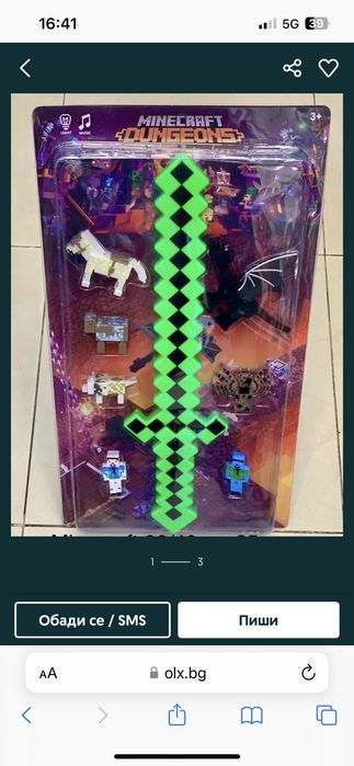 Плюшени играчки Майнкрафт/Фигурки Майнкрафт/Светещ Меч