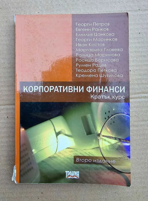 Помагала, Учебници, Книги и Специализирана литература