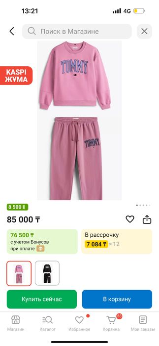 Костюм Tommy Hilfiger