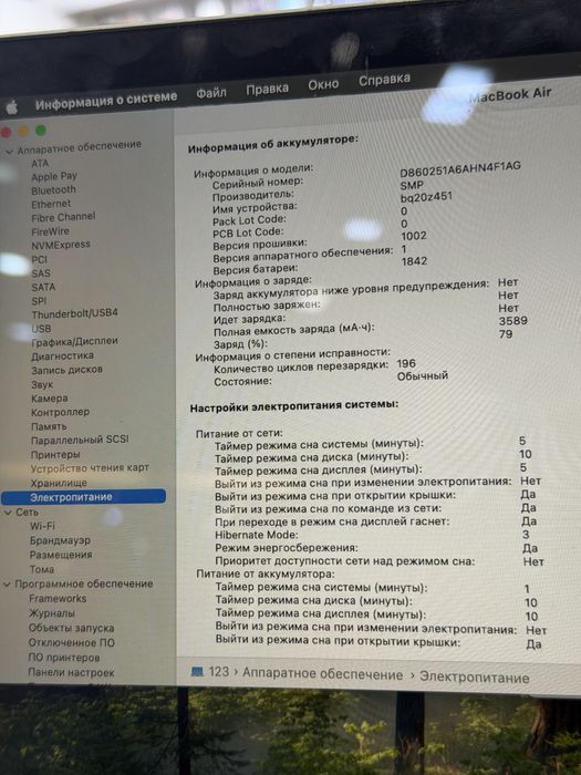 Macbook Air 13 8/256gb 2020