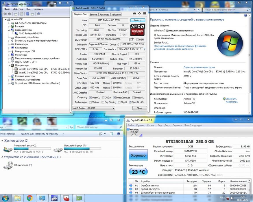 Продам компьютер Core 2 Duo в полном комплекте