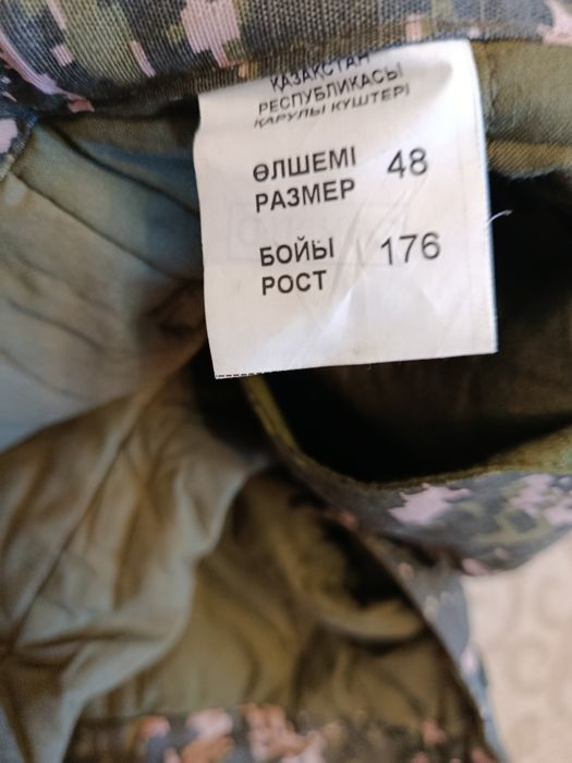 Бушлат и ватные штаны