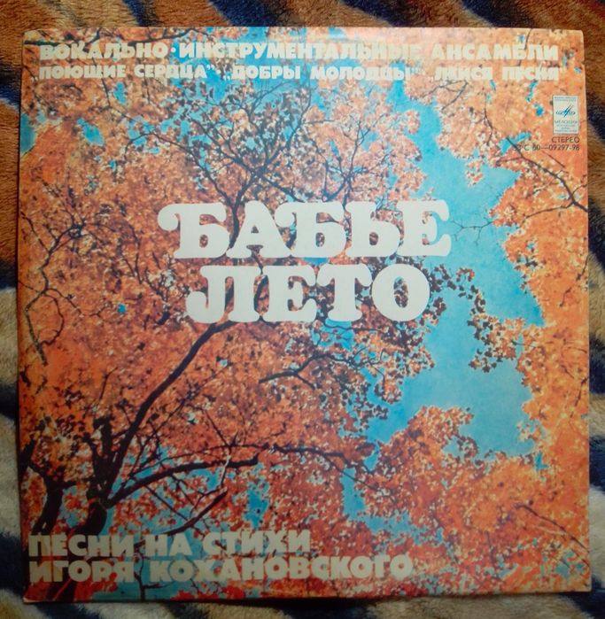 Пластинки виниловые