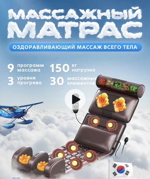 Продам матрас массажный