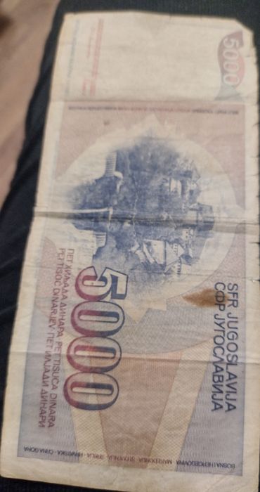 5000 сръбски динара