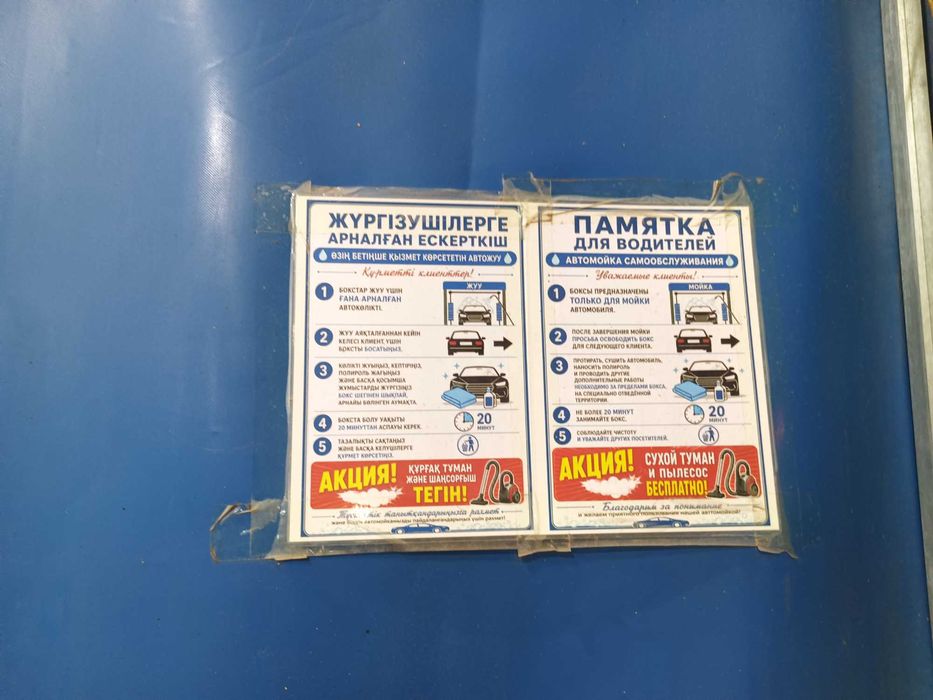 Аренда автомойка
