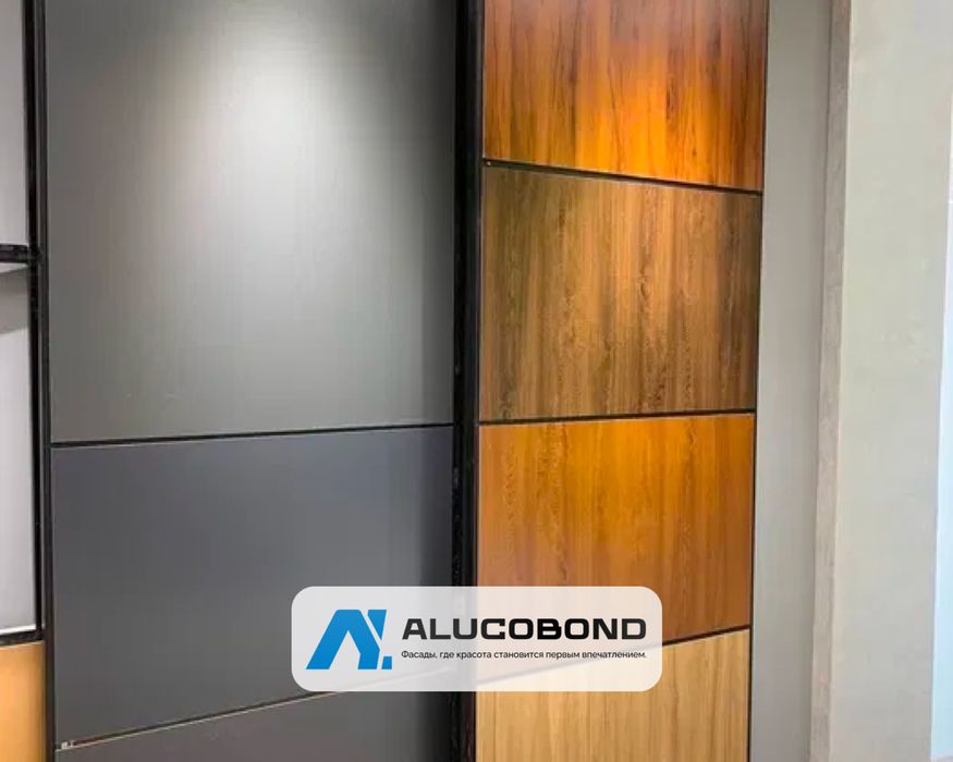 Алюкобонд, товары есть, Стройтельные услуги Шымкент