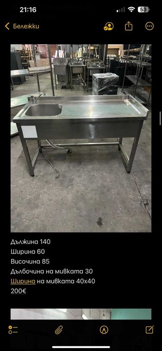 Продавам професионални неръждаеми маси, плотове и стелажи
