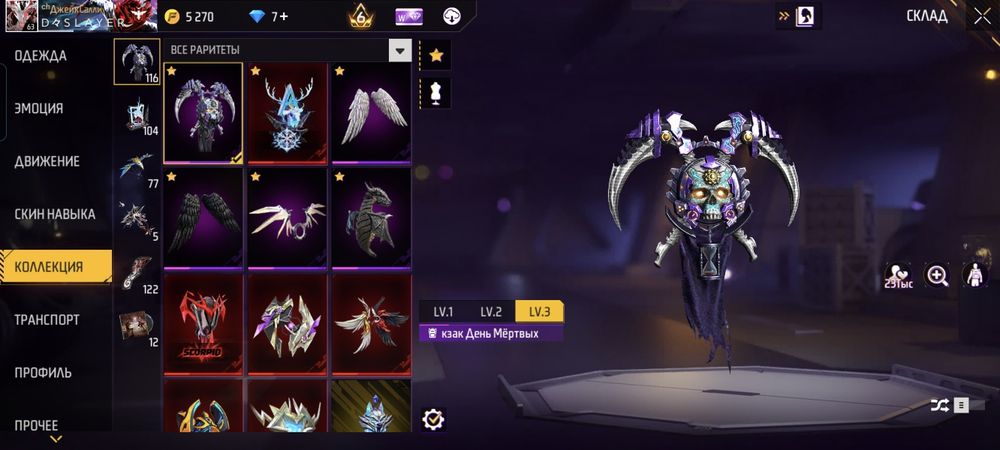 Продам аккаунт Free Fire