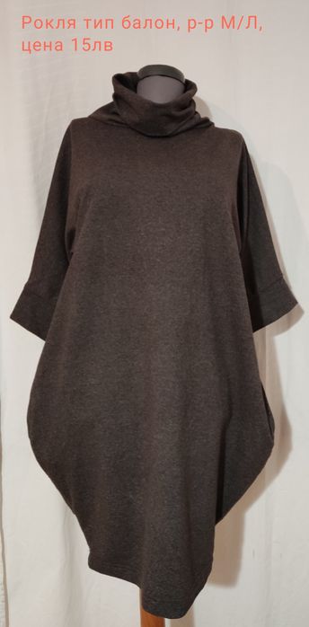 Рокля, рокли различни размери