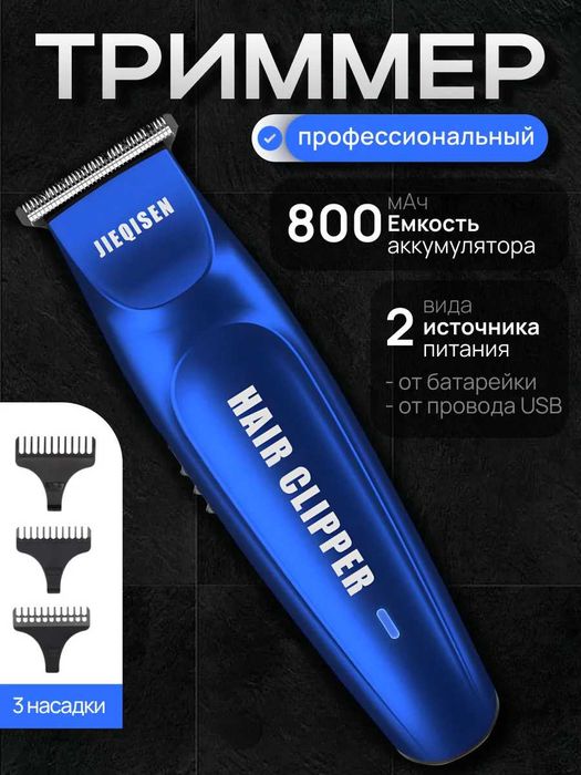 FEIYBA /машинка для стрижки волос/
