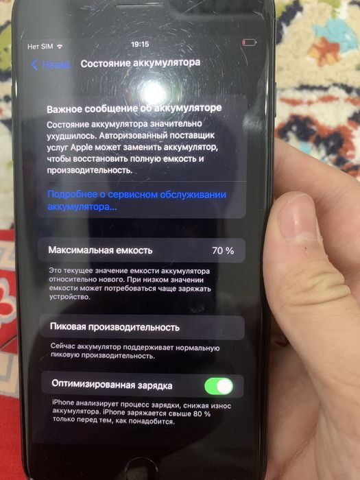 Айфон 7+ 32гб продается