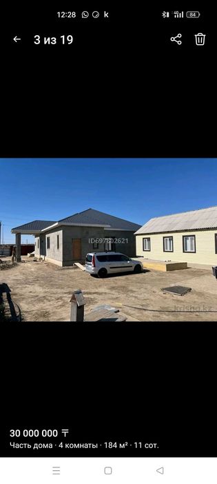 Продажа дом с времянком