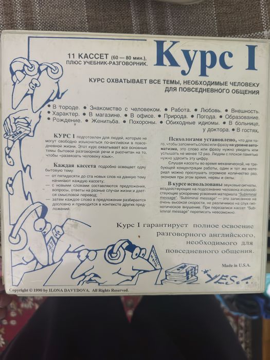 Косетный урок Английского языка