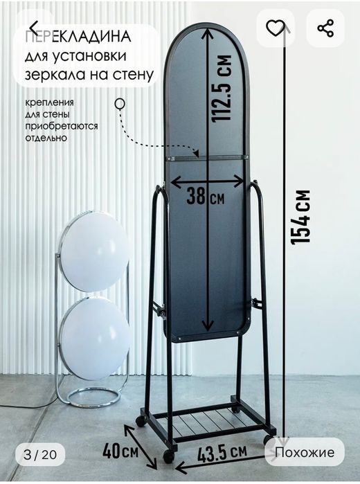 Продам зеркало напольное