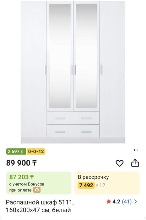 Шкаф новый срочно