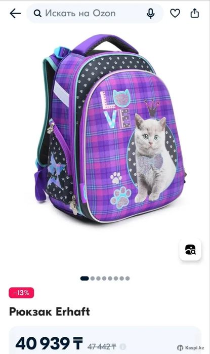 Рюкзак Котёнок Erhaft