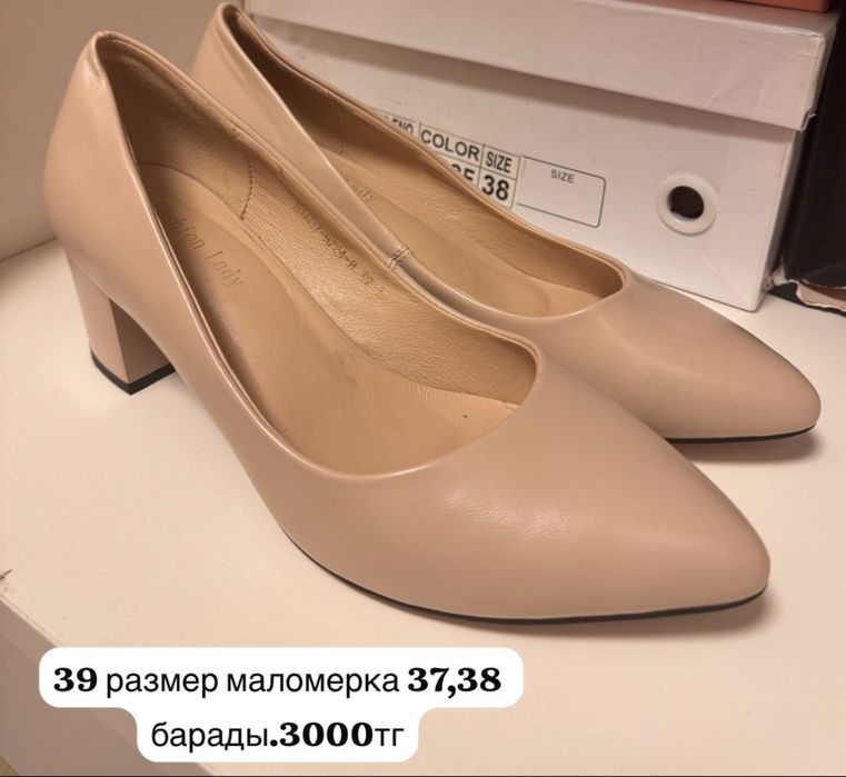 Туфли женская обувь………