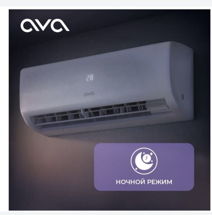 Кондиционеры бренда “Ava”