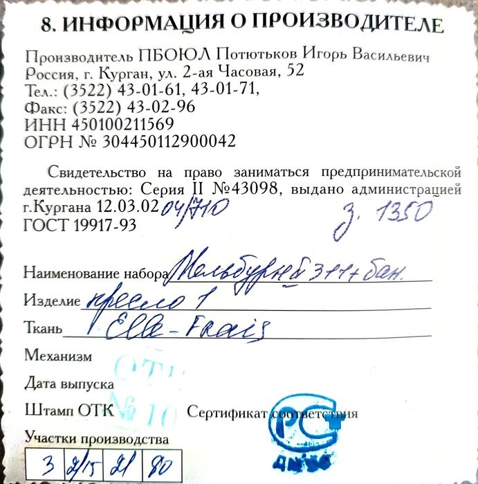 Диван трансформер (пенополиуретан)